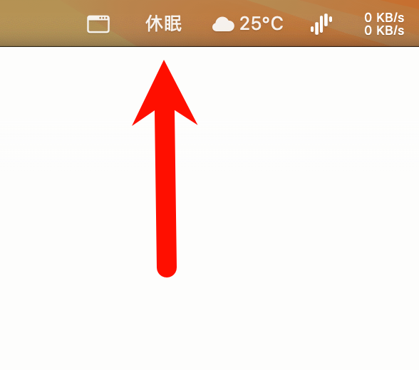 状态栏显示「休眠」