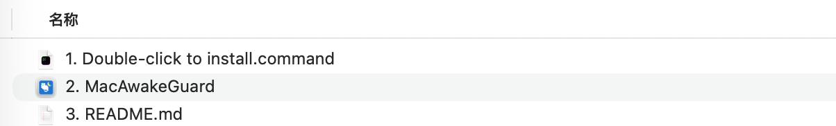 Three files: Double-click to install.command, MacAwakeGuard.app, README.md