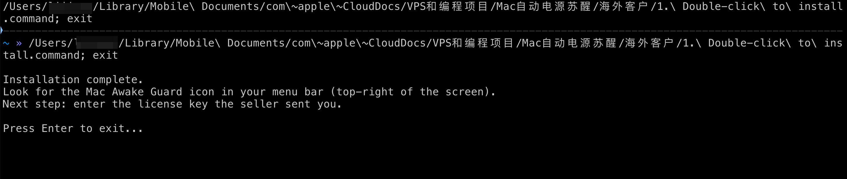 Terminal showing Installation complete