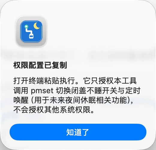 权限配置已复制