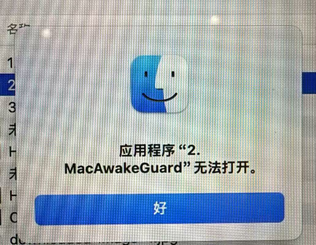 2 号 MacAwakeGuard App 无法打开
