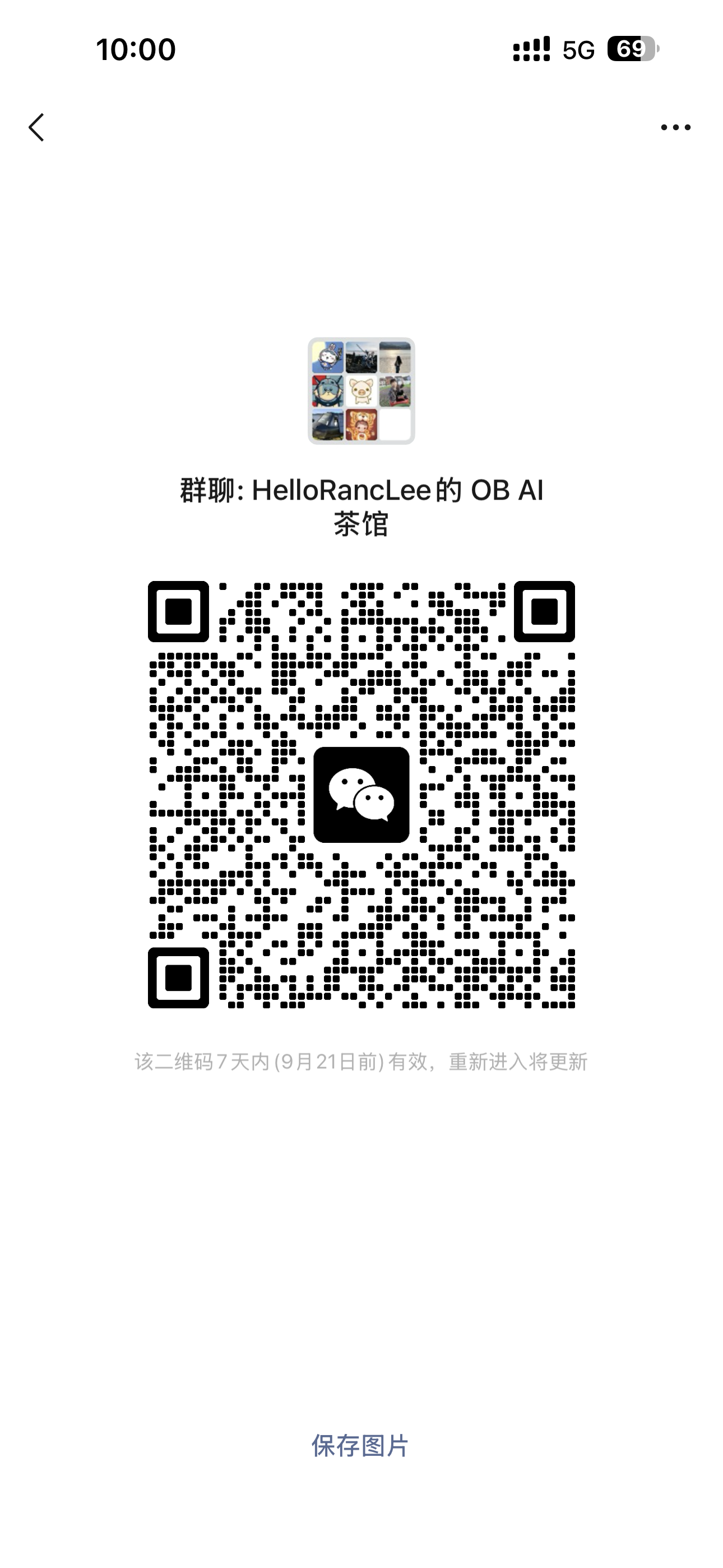 Obsidian 交流聊天反馈群二维码