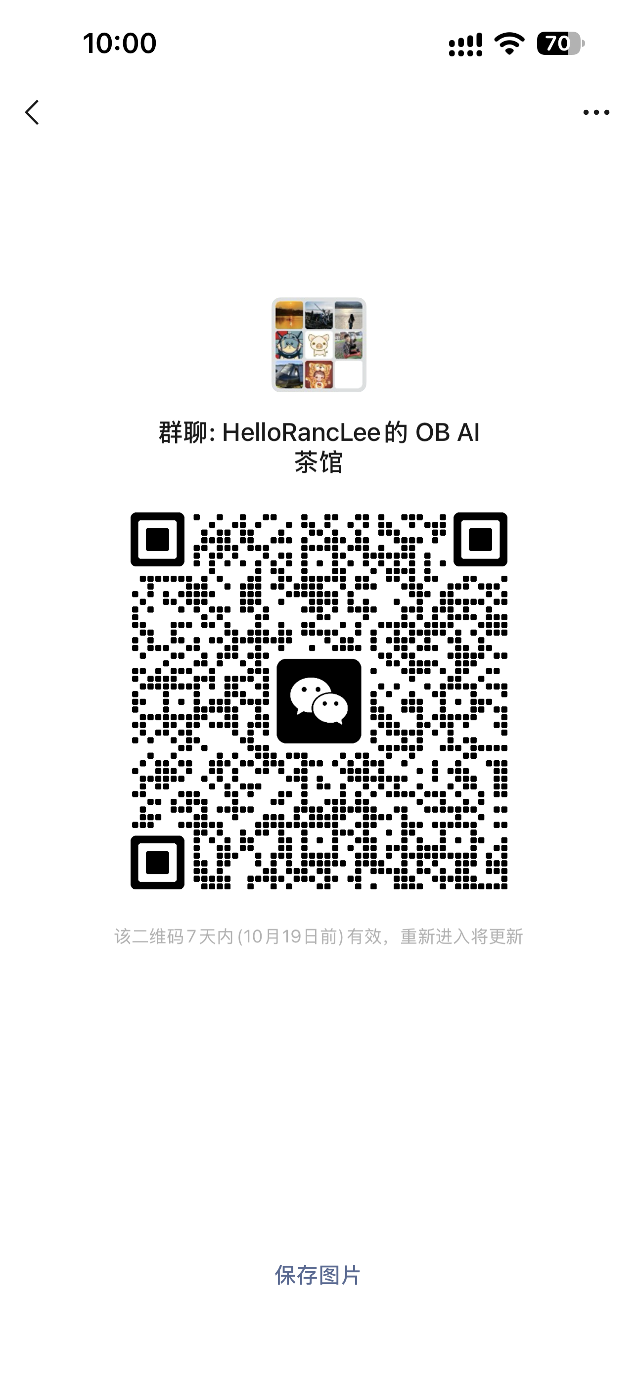 Obsidian 交流聊天反馈群二维码